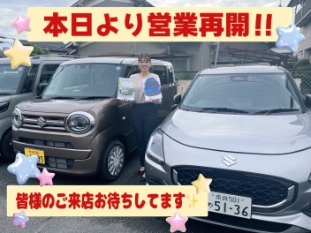 本日より営業再開です！！